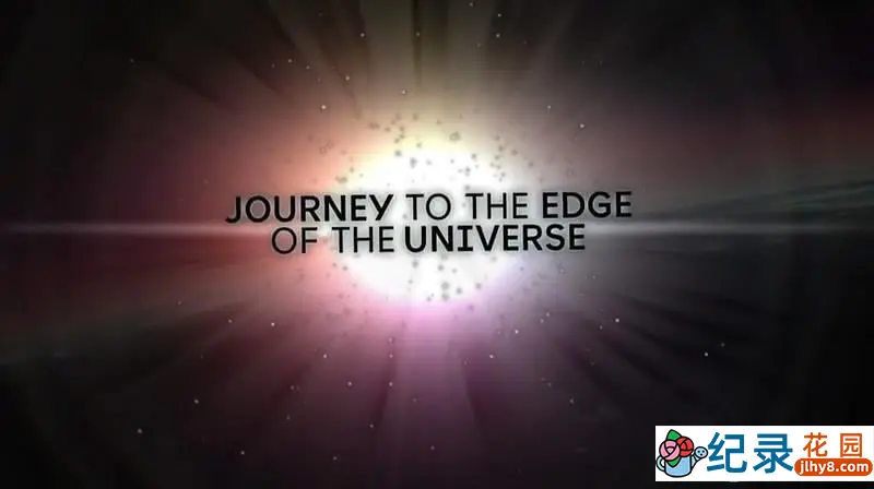 宇宙探索纪录片《旅行到宇宙边缘 Journey To The Edge Of The Universe》英语中英字幕 720P/1080i高清纪录片百度云插图